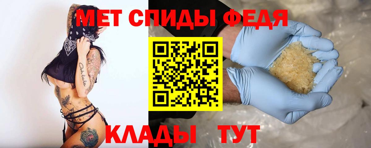 АМФ 97%  Амфетамин  Славгород  Вход с VPN 