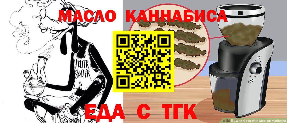 Славгород  Печенье с ТГК конопля  Вход с VPN 