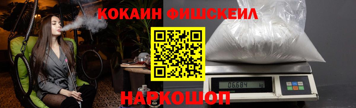 Кокаин 97%  Кокаин FishScale  COCAIN  Славгород  Вход с VPN 