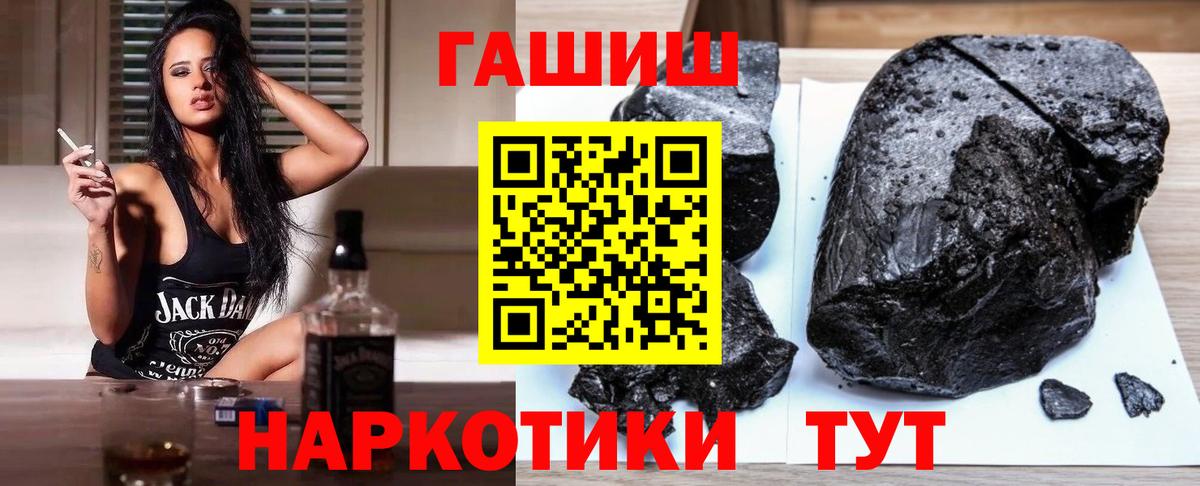 Славгород  ГАШИШ Изолятор  ГАШИШ  Вход с VPN  ГАШИШ Premium 