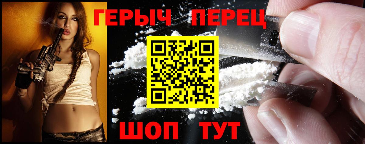 Героин афганец Славгород