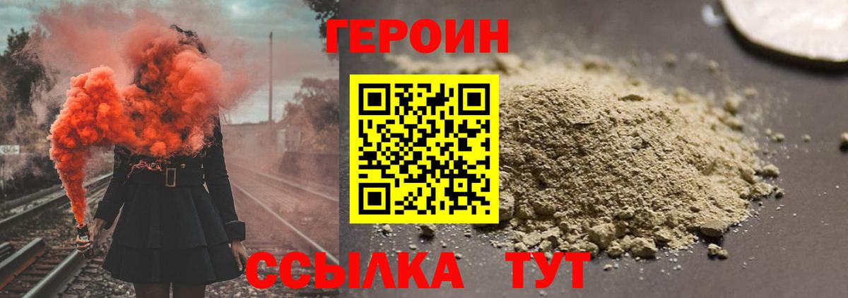 Славгород  Героин гречка  Героин  Вход с VPN 