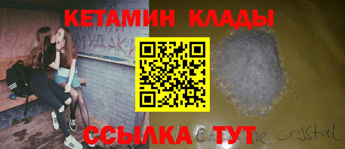 Кетамин ketamine Славгород