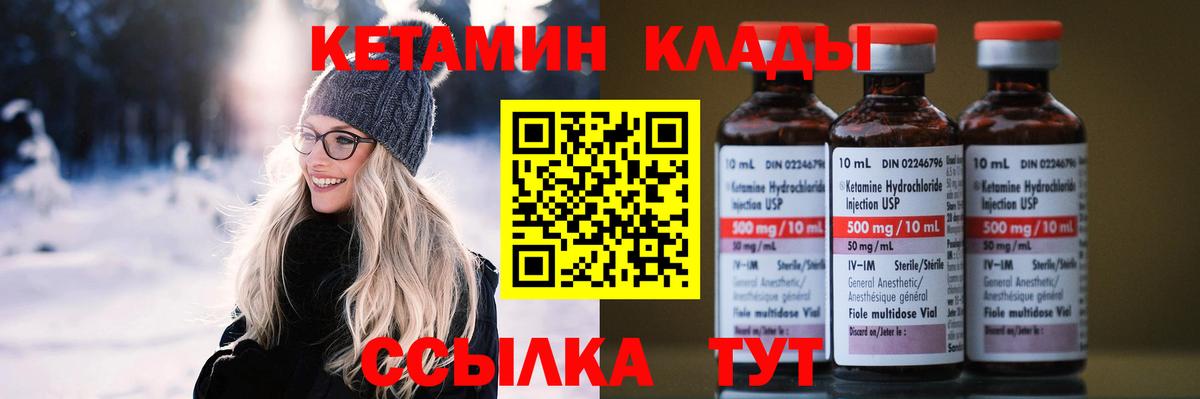 Кетамин VHQ  Вход с VPN  КЕТАМИН VHQ  Славгород 