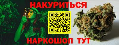 каннабис Новодвинск