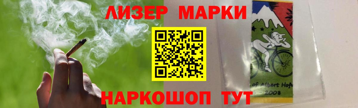 LSD-25 экстази кислота Славгород