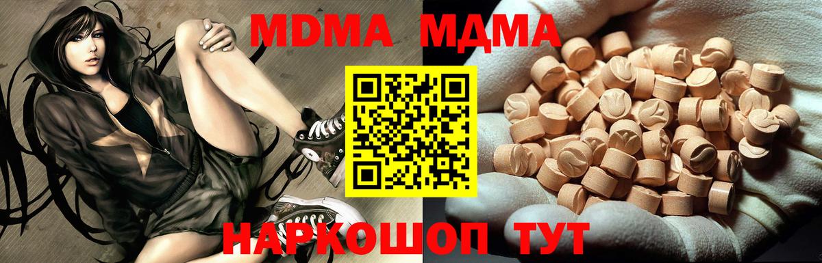 МДМА молли  Вход с VPN  Славгород  МДМА VHQ 