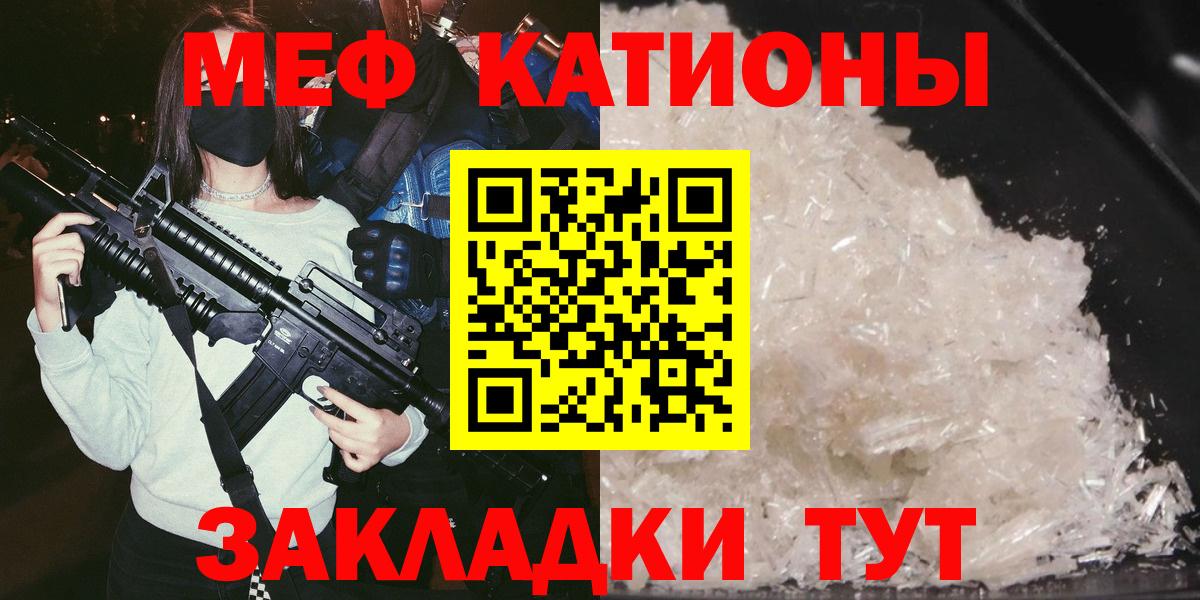 Славгород  МЯУ-МЯУ мяу мяу  Меф  Вход с VPN  МЯУ-МЯУ VHQ 