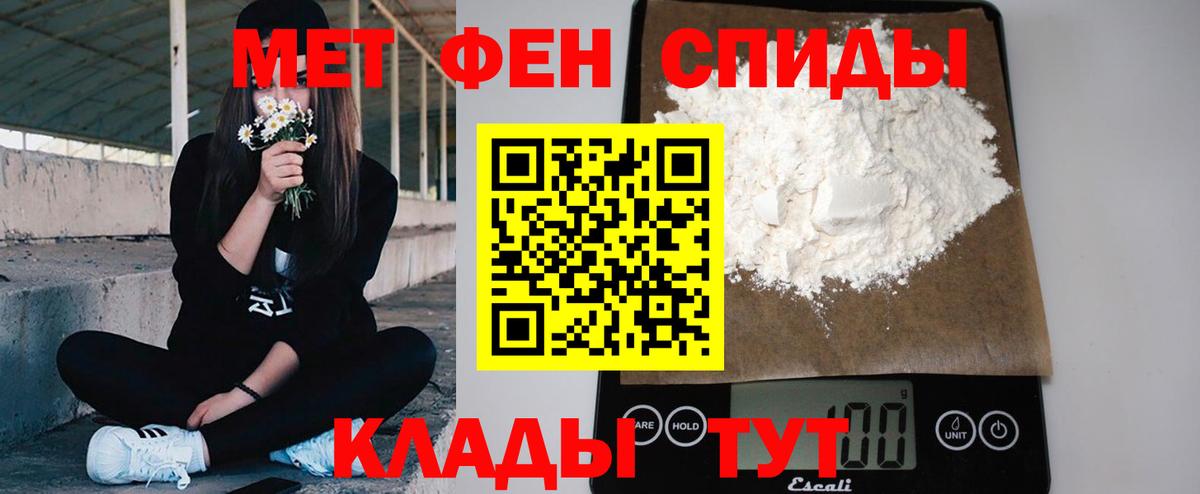 Метамфетамин пудра  Метамфетамин пудра  Славгород  Вход с VPN 