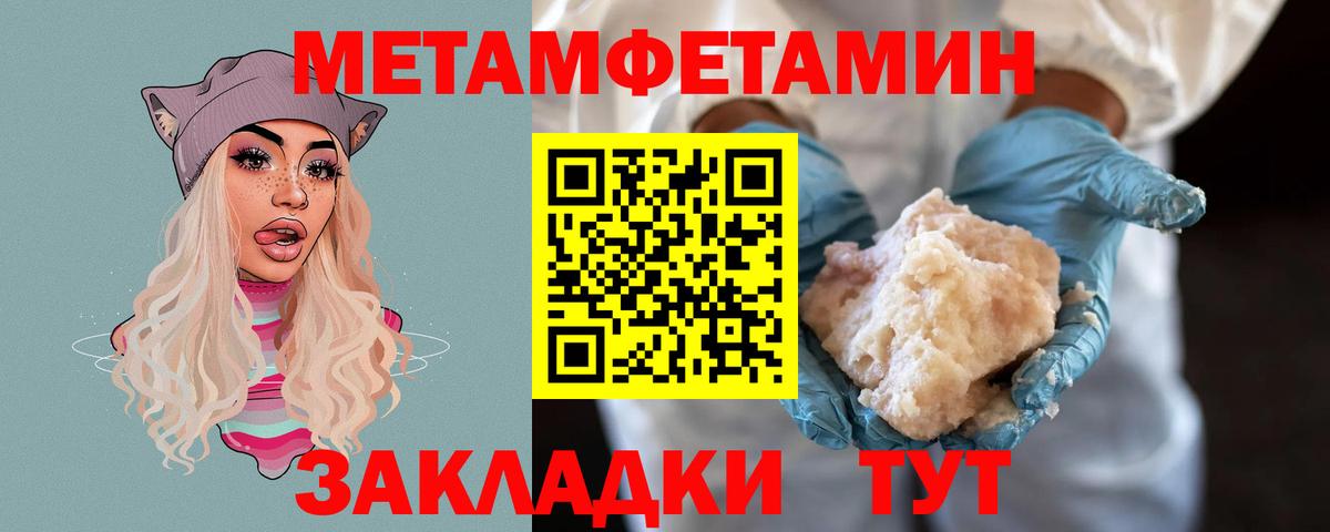 МЕТАМФЕТАМИН витя Славгород