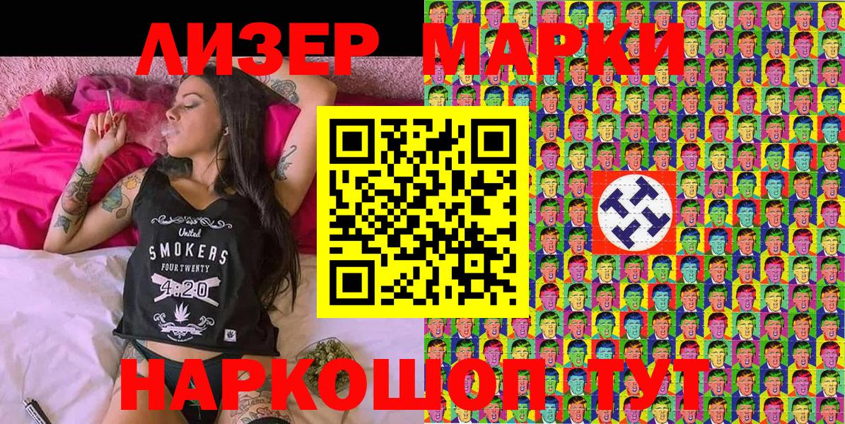 Марки 25I-NBOMe 1500мкг  Вход с VPN  Марки NBOMe  Славгород 