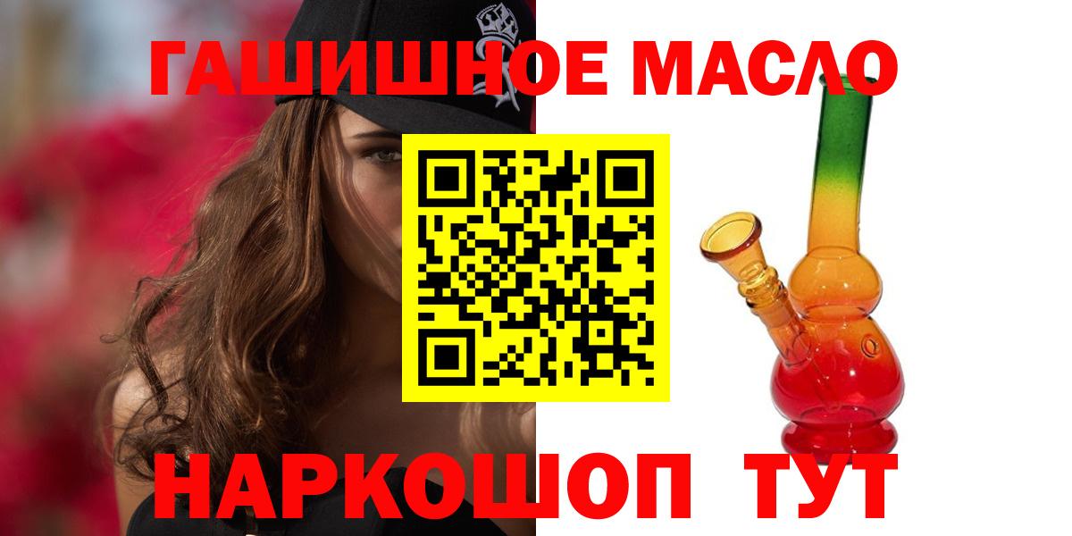 ТГК жижа  Вход с VPN  Славгород 